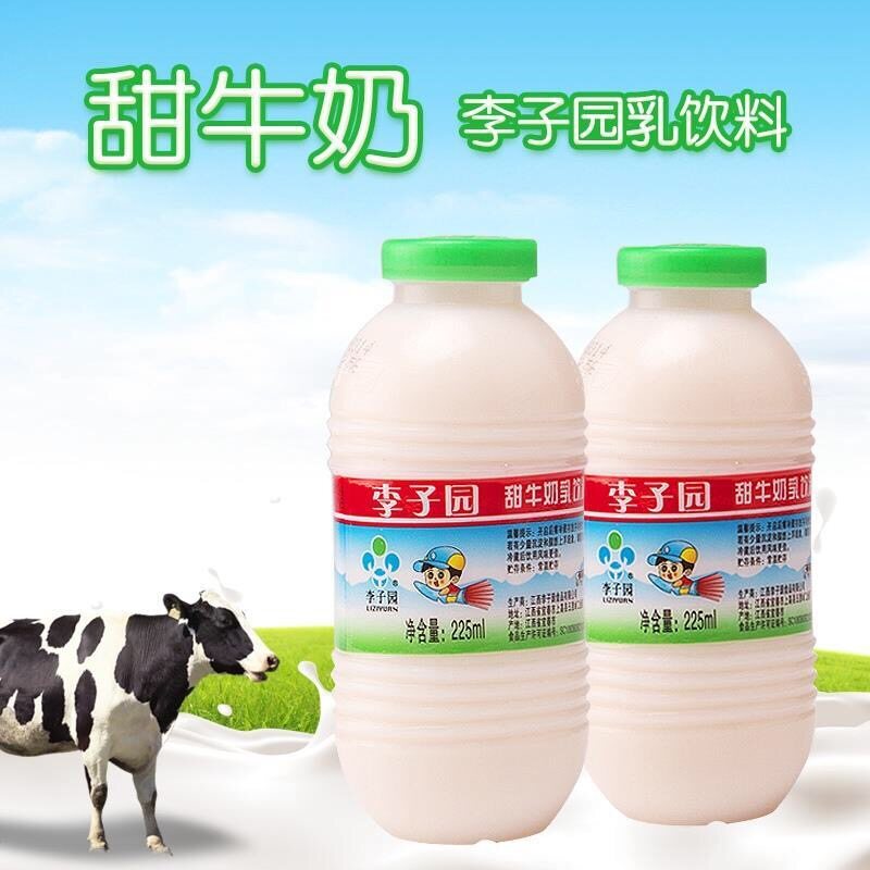 [x2 ขวด] นมโค ปรุงแต่ง รสหวาน Sweet 225ml/ขวด 李子园牛奶 liziyuan milk