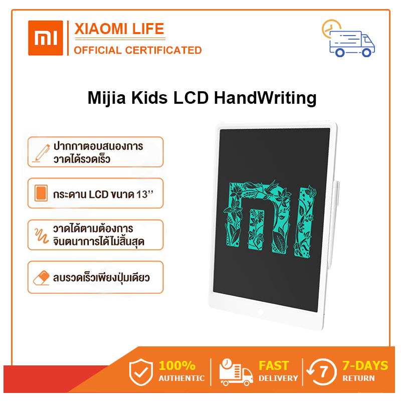 Xiaomi Mijia LCD Small Blackboard Chalkboard 13.5 inches กระดานดำอิเล็กทรอนิกส์ ขนาด10นิ้ว กระดานวาดภาพสำหรับเด็ก กระดานเขียน
