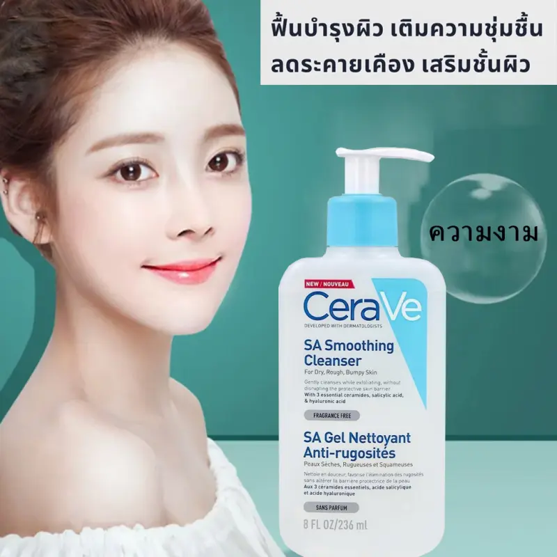 ภาพสินค้าเซราวี CERAVE SA Smoothing Cleanser ผลิตภัณฑ์ทำความสะอาด สำหรับผิวหยาบกร้าน ไม่เรียบเนียน 236ml. จากร้าน Deer Beauty shop บน Lazada ภาพที่ 1