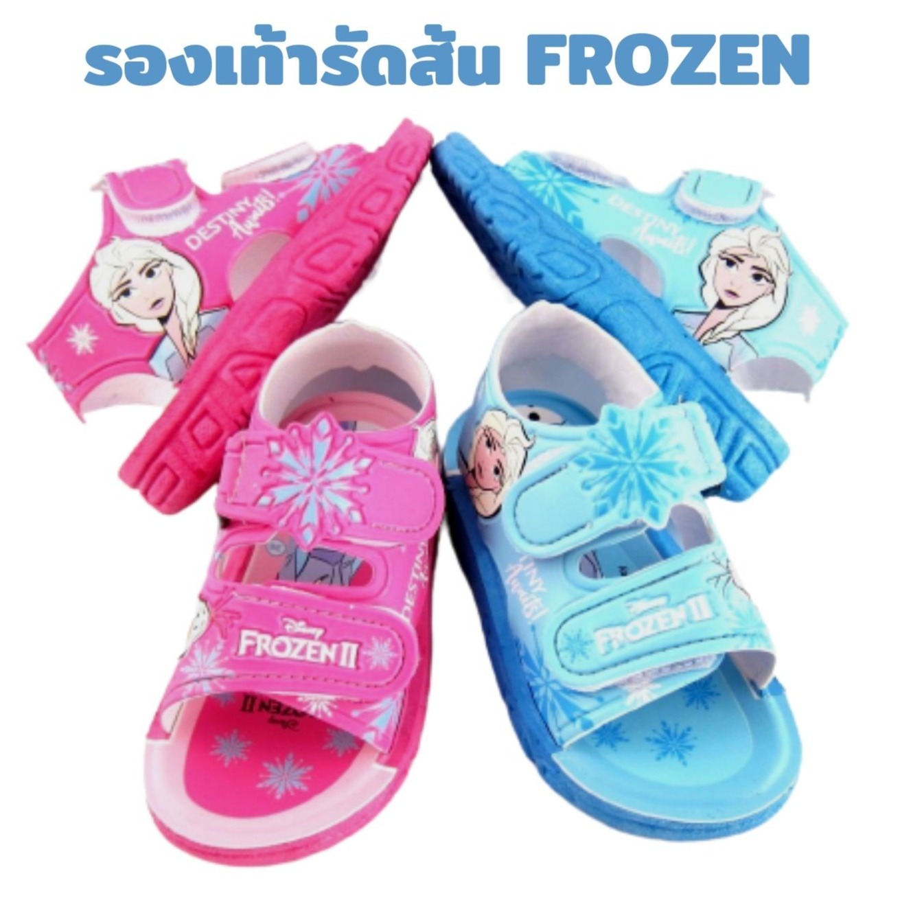 Sustainable รองเท้าแตะรัดส้นเด็ก Frozen รองเท้ารัดส้นเด็ก รองเท้าเด็ก รองเท้าเจ้าหญิง รองเท้ารัดส้น รองเท้าเอลซ่า เอลซ่า เจ้าหญิง