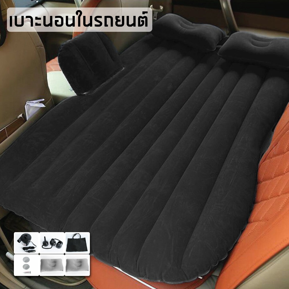 เบาะนอนในรถยนต์ Car Air bed ที่นอนเบาะลมไฟฟ้าในรถ เตียงลมในรถยนต์ เปลี่ยนเบาะหลังรถให้เป็นเตียงนอน (สีดำ)