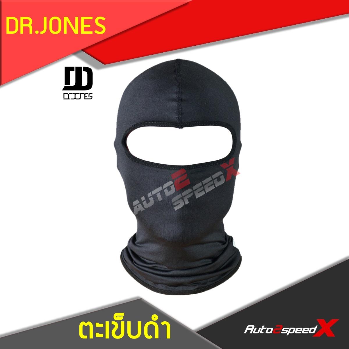 หมวกโม่ง DR.JONES Summer V2 โม่งปิดหน้า โม่งคลุมหัว โม่งกันUV