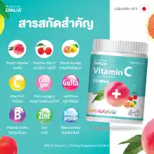 ภาพขนาดย่อของภาพหน้าปกสินค้าEmilia Vitamin C วิตามินซี คอลลาเจน วิตซีสด เอมิเลีย วิตามินซีถัง 125,000mg จากร้าน EMILIA Japan บน Lazada ภาพที่ 5