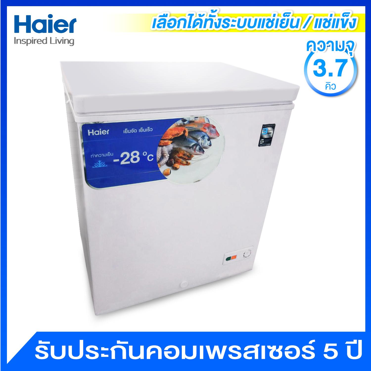 Haier ตู้แช่ 2 ระบบแบบแช่แข็ง/แช่เย็น ความจุ 3.7 คิว รุ่น FST-108H-2GFST-WW (สีขาว)