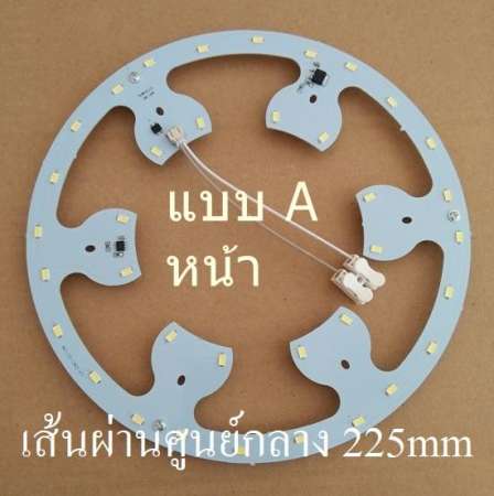ลดล้างสต็อค QQQ 5 ชุด แบบ A หลอดไฟ LED แทนแบบฟลูออเรสเซ้นต์กลม 18-24W