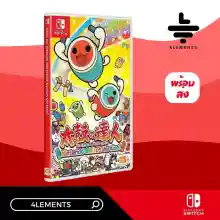 ภาพขนาดย่อของภาพหน้าปกสินค้ารวมเกมฮิต NINTENDO SWITCH GREATEST HITS VOL.3 จากร้าน 4LEMENTS บน Lazada ภาพที่ 8