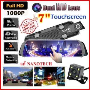 2019 กล้องติดกระจกมองหลัง กล้องชัดระดับ Full HD จอใหญ่ชัด ทัชสกรีนลื่น- 7 นิ้ว ของแท้ SD750