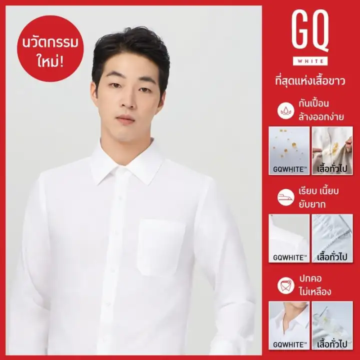 GQ White เสื้อเชิ้ต แขนยาว UNISEX