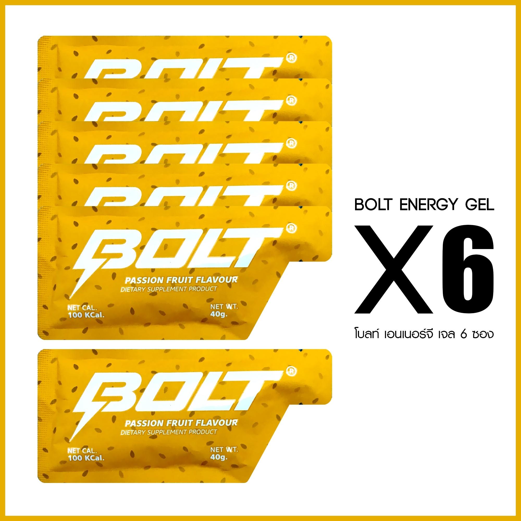 Bolt Energy Gel Passion Fruit (set of 6 envelopes) NET WT. 40g. เจลให้พลังงานโบลท์ รสเสาวรส (ชุด 6 ซอง) ขนาด 40 กรัม