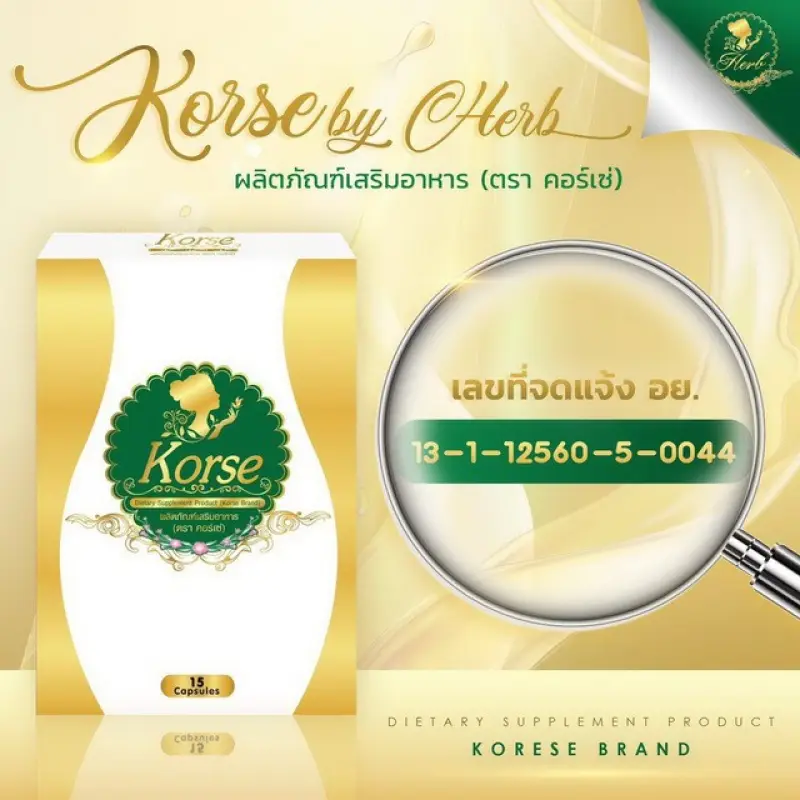 ภาพสินค้าKorse คอร์เซ่ แพคเกจใหม่ Vip Herb เฮิร์บ VIP (บรรจุ 15 เม็ด) จากร้าน SP_official บน Lazada ภาพที่ 3