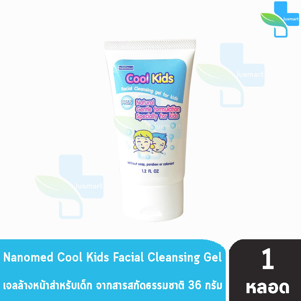 Nanomed Cool Kids Facial Cleansing Gel pH 5.5 1.2oz. (1 หลอด) นาโนเมด คูล คิดส์ เฟเชียล คลีนซิ่ง เจล เจลล้างหน้าสำหรับเด็ก สารสกัดจากธรรมชาติ อ่อนโยนต่อผิวบอบบางของเด็ก หรือสำหรับผู้แพ้ง่าย