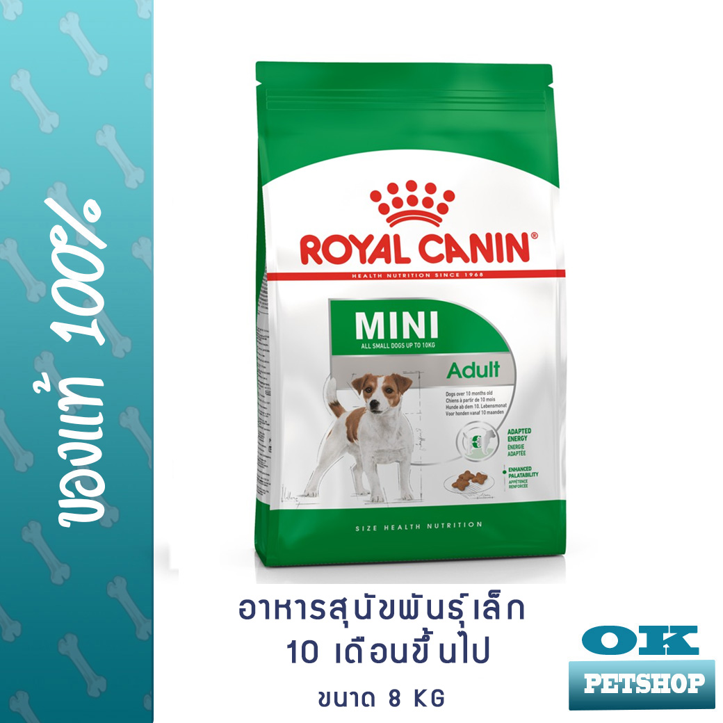 Royal canin Mini Adult 2 KG อาหารสุนัขโตพันธุ์เล็ก คุมรูปร่าง บำรุงขน เม็ดเล็ก