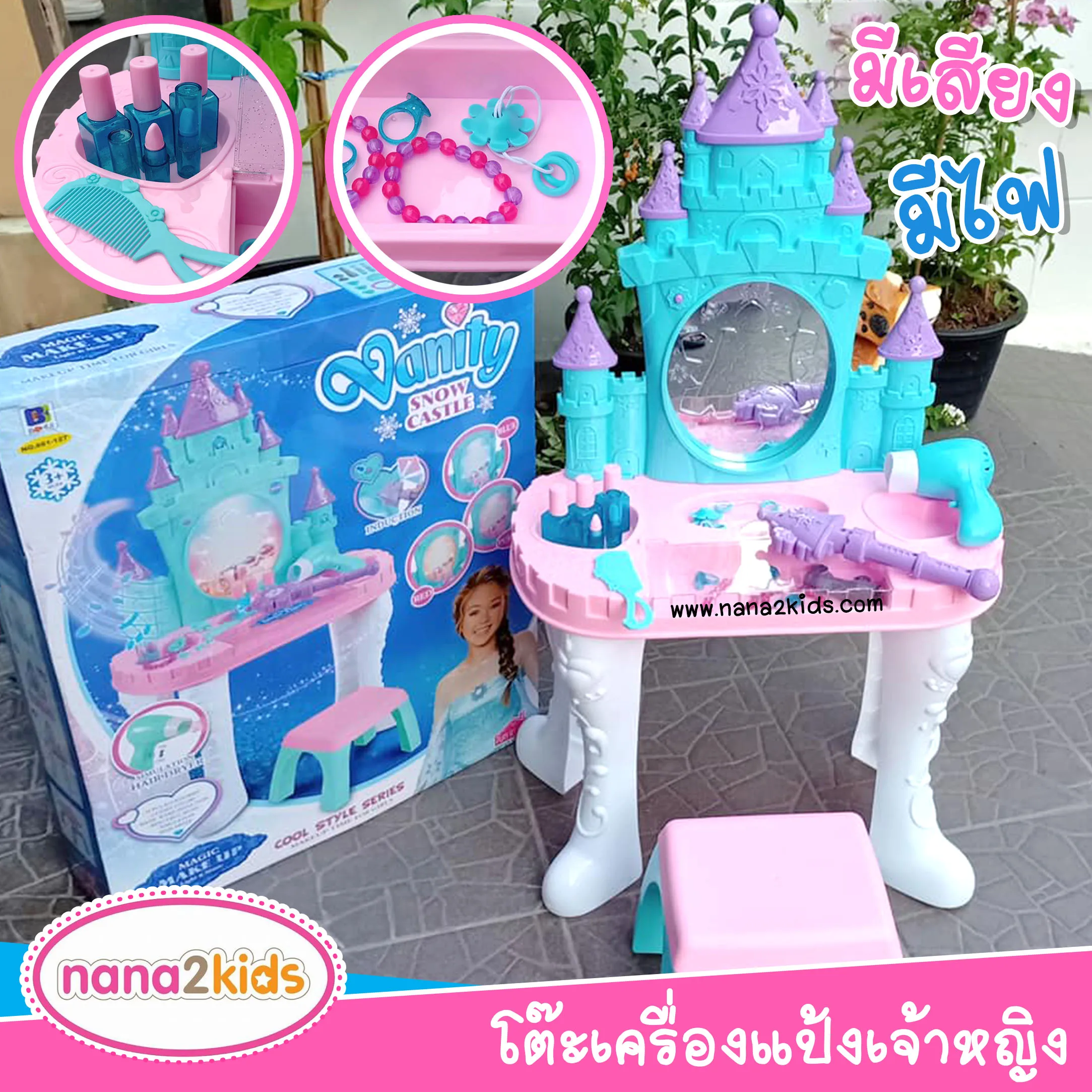 โต๊ะเครื่องแป้งเจ้าหญิง มีไฟ มีเสียง พร้อมเก้าอี้นั่งแสนสวย โต๊ะเครื่องแป้งเด็ก ไดร์เป่าผม ใช้ได้จริง มีเสียง มีลมอ่อนๆ  และอุปกรณ์เสริมสวยแบบครบครัน กระจกส่องได้จริง อุปกรณ์แต่งตัวต่างๆ อาทิ หวี กำไล ยางรัดผม แหวน และคฆา ของเล่นเด็กผู้หญิง ของเล่นเด็ก