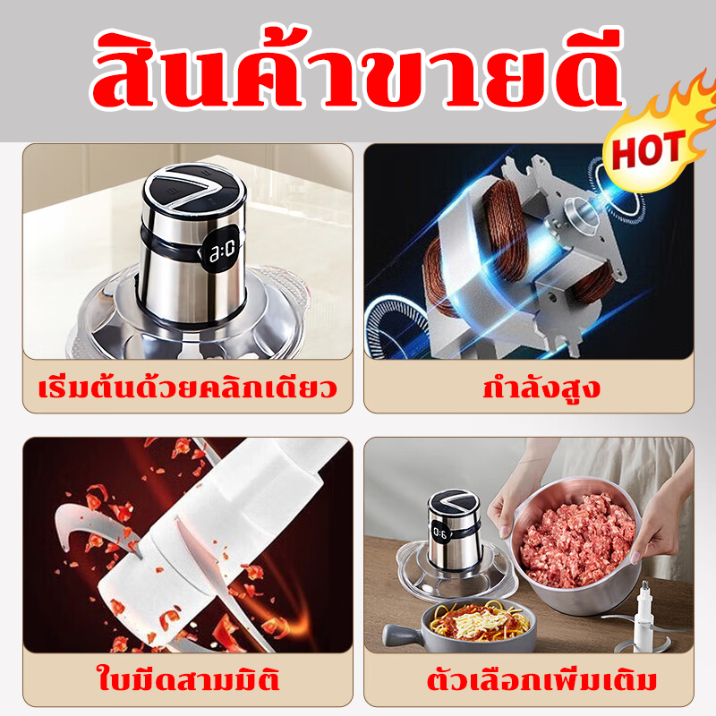 รูปสินค้า 【รับประกัน 10ปี】เครื่องปั่นหมู เครื่องบดสับอาหาร 6L 3800W 6ใบมีด ปรับความเร็ว 5 สแตนเลส304 มอเตอร์แข็งแรง เงียบสุดๆ ใช้งานง่าย อเนกประสงค์ เครื่องปั่น เครื่องปั่นอาหาร เครื่องบดเนื้อไฟฟ้า เครื่องบดหมู เครื่องปั่นพริก