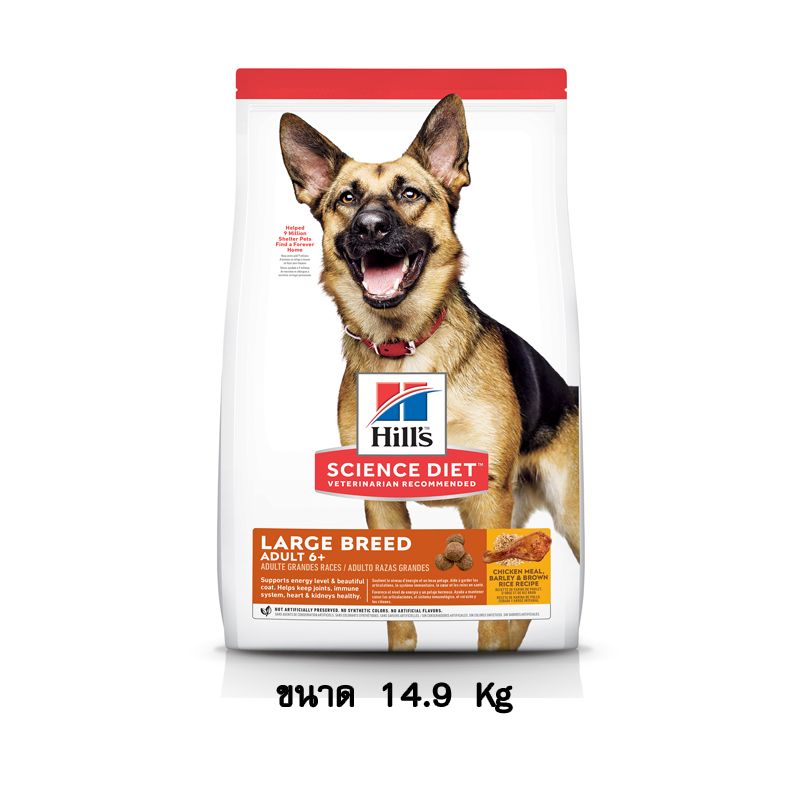 Hill's Science Diet Adult Small Paws อาหารสุนัขพันธุ์เล็ก อายุ 16 ปี