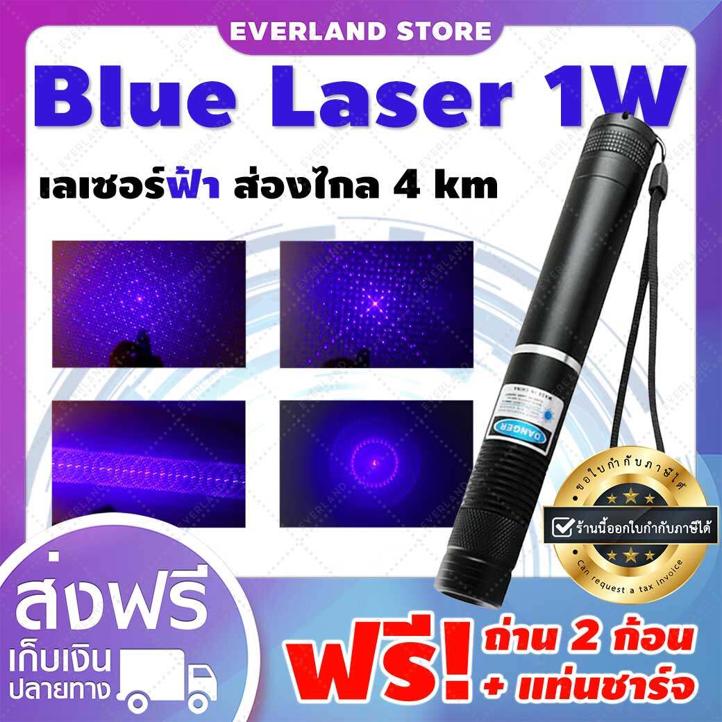 Blue Laser เลเซอร์ แรงสูง แสงสีน้ำเงิน (1W)  (Black) Laser Pointer ปากกาเลเซอร์ เลเซอร์แรงสูง  เลเซอร์พ้อยเตอร์