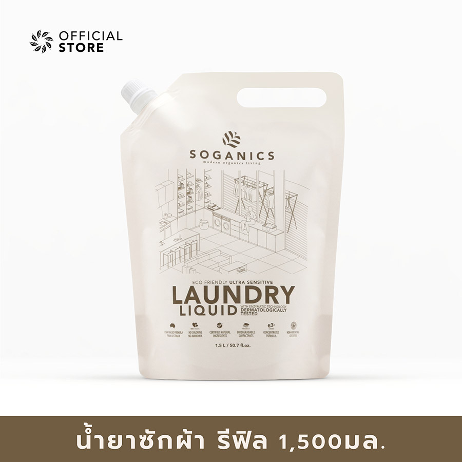 SOGANICS Laundry Liquid Refill น้ำยาซักผ้า โซแกนิคส์ รีฟิล (ถุงเติม)