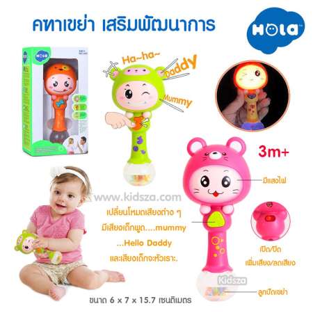 Hola คฑาเขย่า สัตว์น้อย เสริมพัฒนาการ Animal Baby Rattle