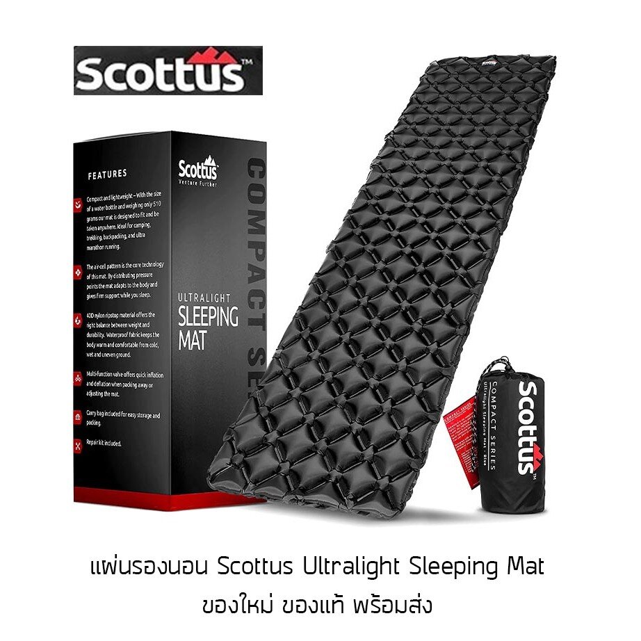 แผ่นรองนอน Scottus Ultralight Sleeping Mat แผ่นรองนอนเป่าลม น้ำหนักเบา ผ้า 40D Nylon Rip-Stop พร้อมส่งจากไทย