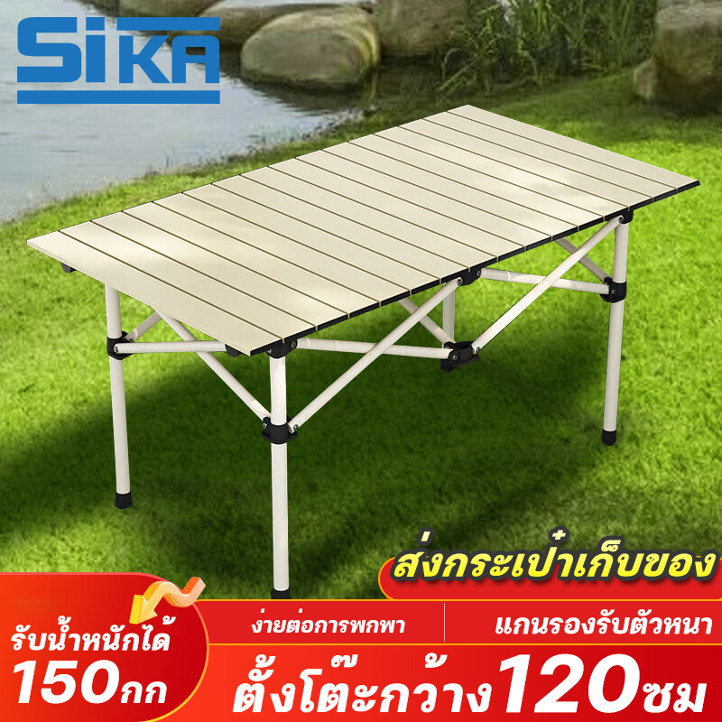 SIKA โต๊ะแคมป์ปิ้ง โต๊ะพับได้ โต๊ะพับแคมป์ปิ้ง Folding table แบบพกพา ...