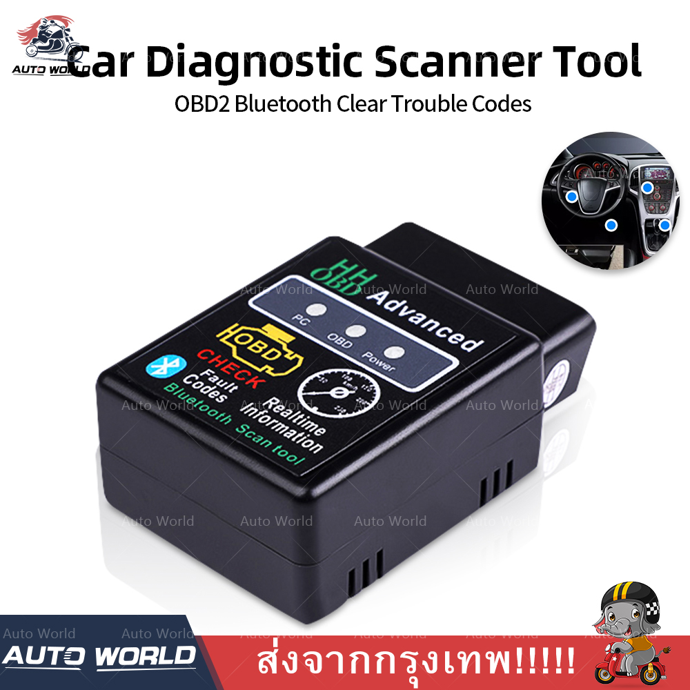 OBD V1.5 ELM327 OBD2 บลูทู ธ เครื่องสแกนเนอร์อัตโนมัติ OBDII 2 รถ ELM 327 เครื่องทดสอบเครื่องมือวิเคราะห์สำหรับ For Android ส่งจากกรุงเทพ