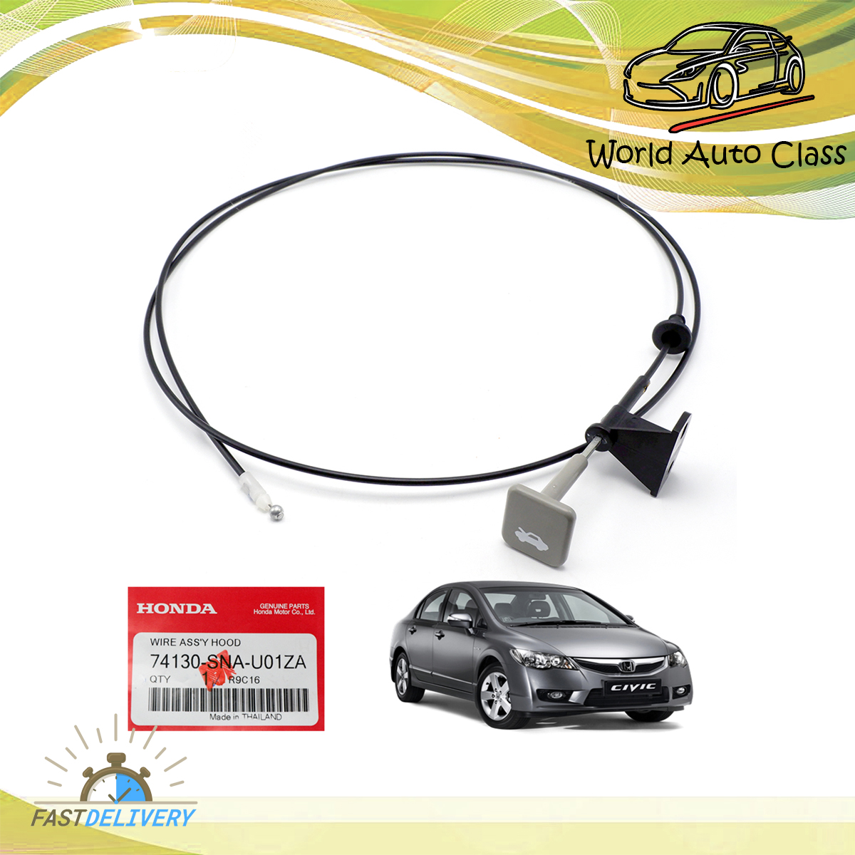 สายดึงฝากระโปรงหน้า สีครีม แท้ Honda Aftermarket Parts Civic FB Sedan 1