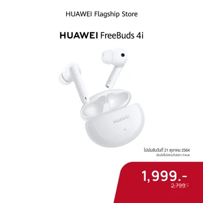 HUAWEI FreeBuds 4i Audio | TWS High-fidelity Sound Comfortable Active Noise Cancellation 10 hours single playback time and 10 mins fast charging