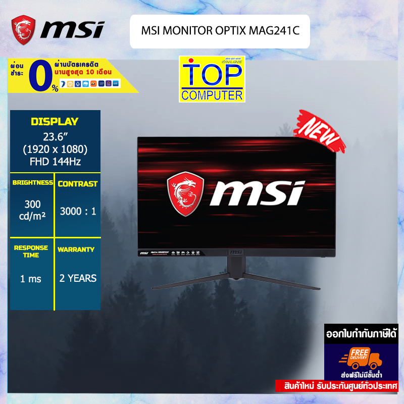 MSI MONITOR OPTIX MAG241C /24 /1920 x 1080/144Hz/3Y/BACK/BY TOPCOMPUTER ...