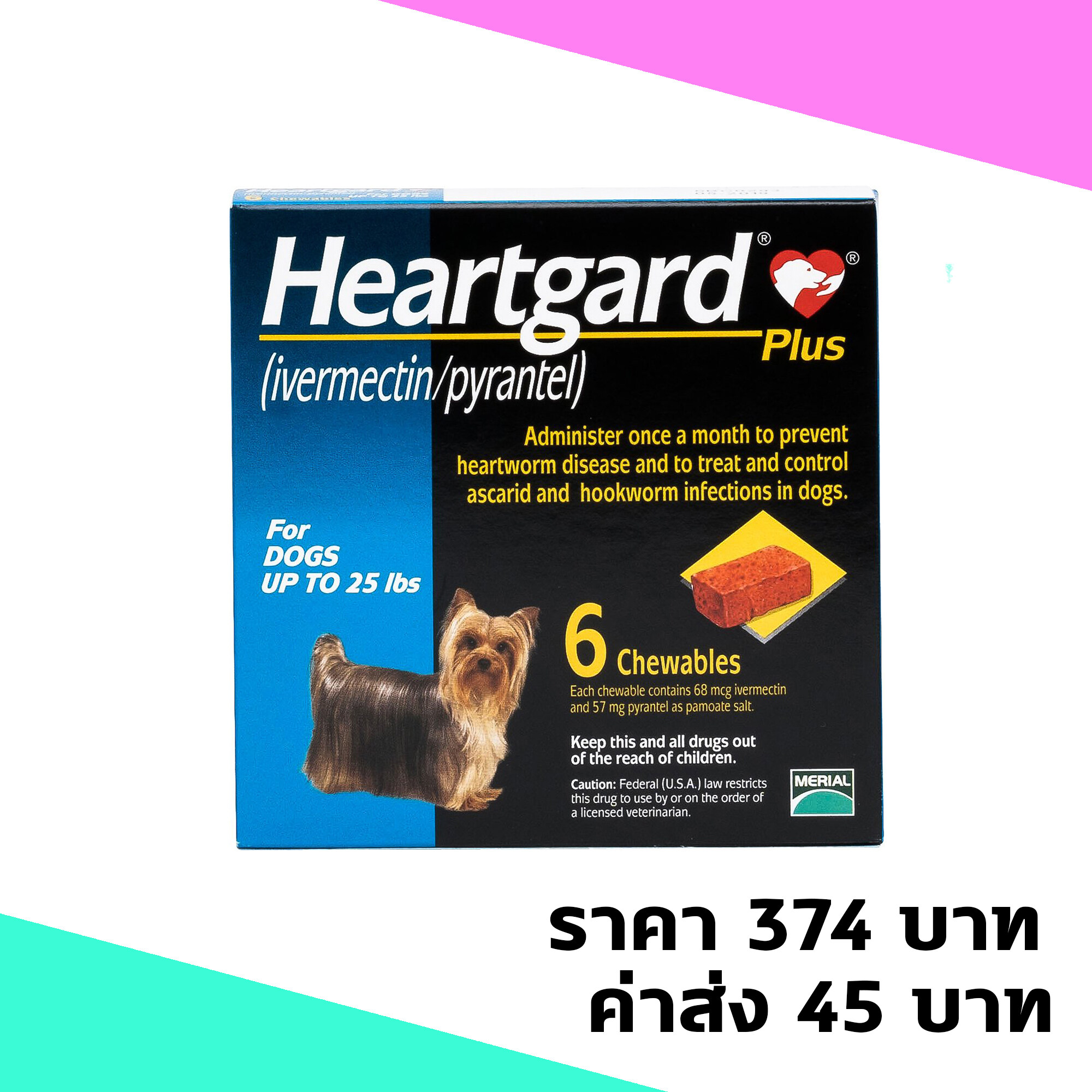 Heartgard Plus For Dogs up to 25 lbs ฮาร์ทการ์ด พลัส ใช้สำหรับหนอนหัวใจ สำหรับสุนัขหนัก 0-12 กิโลกรัม จำนวน 6 เม็ด บรรจุ 1 กล่อง