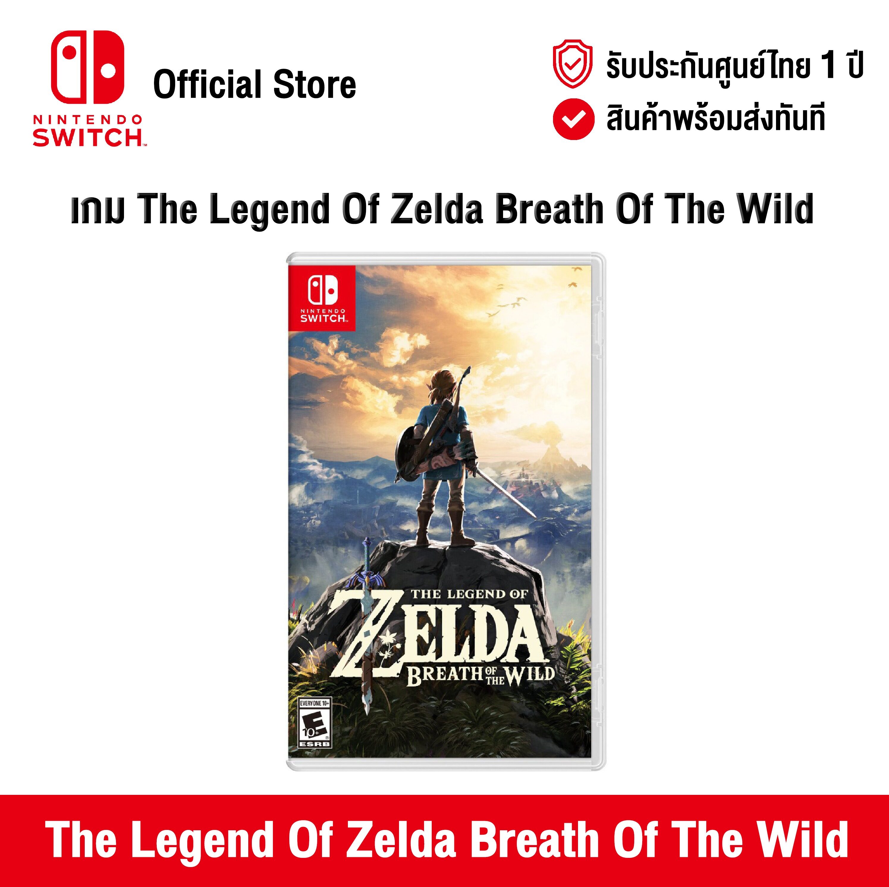[ศูนย์ไทย] Nintendo Switch : The Legend Of Zelda Breath Of The Wild (EN) นินเทนโด้ สวิตช์ แผ่นเกม The Legend Of Zelda Breath Of The Wild
