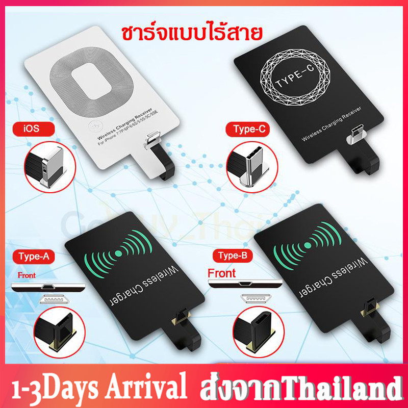 แผ่นชาร์จไร้สาย QI Wireless Charger Receiver For iPhone / Micro USB/ Type-C QI ชาร์จไร้สายสำหรับ iPhone Samsung vivo OPPO xiaomi Huawei D15