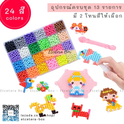 15 Colors | 24 Colors Water Fuse Beads Kit with Tools and Accessories | Creative Toy for Kids |Perfect Gift for Kids