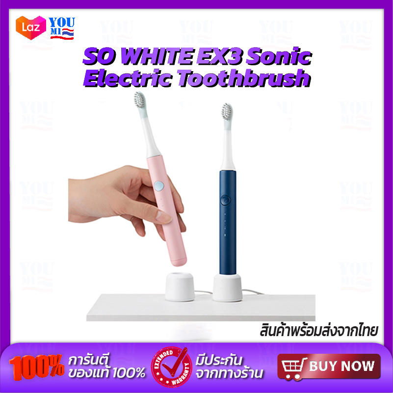 SO WHITE EX3 Sonic Electric Toothbrush แปรงสีฟัน แปรงสีฟันไฟฟ้า กันน้ำIPX7 ปรับระดับได้3โหมด ดูแลฟันอ่อนโยน ความแรงสามระดับ