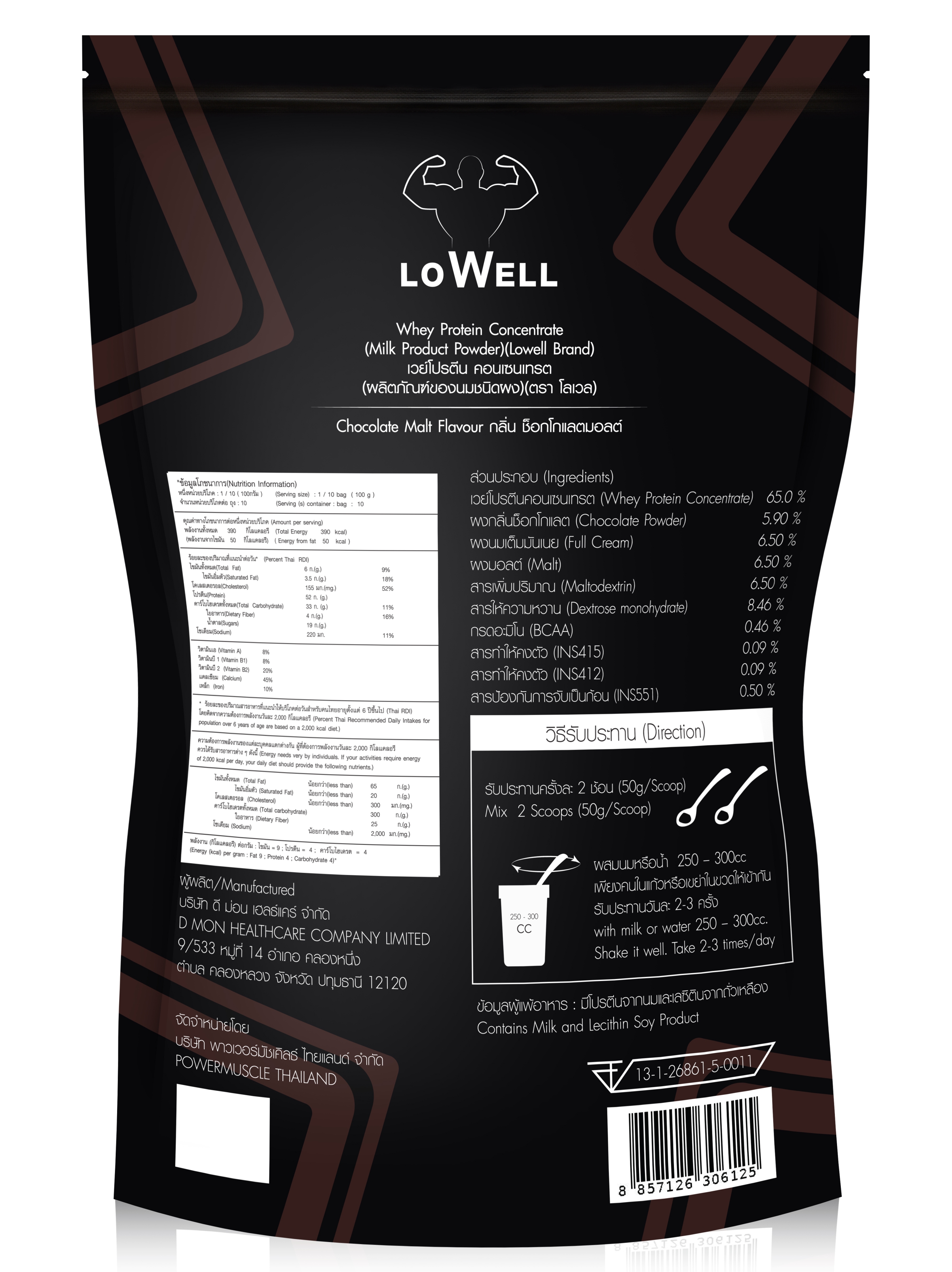 ร ว ว Lowell เวย โปรต น เพ มน ำหน ก เพ มกล าม โปรต น 27กร ม ต อ1ช อน รสช อกโกเเลต Whey Protein Concentrate โปรต น โปรต นเวย ขนาด2 2ปอนด Linda Health Store