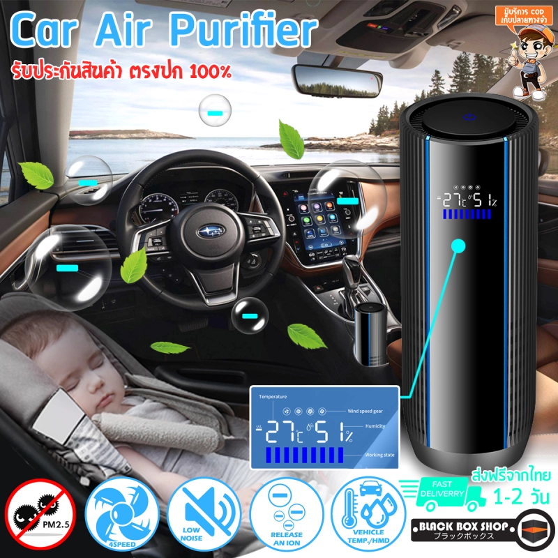 ภาพหน้าปกสินค้าCar Air Per,Air Freshener with Smart Touch LED Light 4 Models Adjle Premium Alm Alloy Hepa Filter,Remove Dust, Cigarette Smoke, Bad Odors (Air Per)