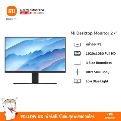 Mi Desktop Monitor 27" | จอคอมพิวเตอร์ 27 นิ้ว