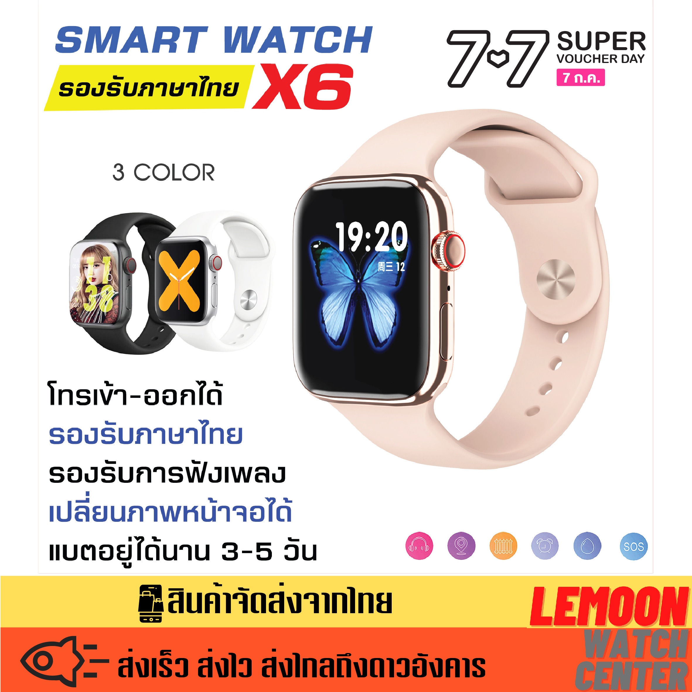 【ส่งจากประเทศไทย】smart watch x7 pro max / x6 นาฬิกาสมาทวอช2021 นาฟิกาโทรศัพท์ นาฟิกาสมาทวอท นาฟิกาข้อมือ เมนูภาษาไทย เปลี่ยนหน้าจอได้ โทรได้ แจ้งเตือนข้อความ ของแท้100% มีบริการเก็บเงินปลายทาง