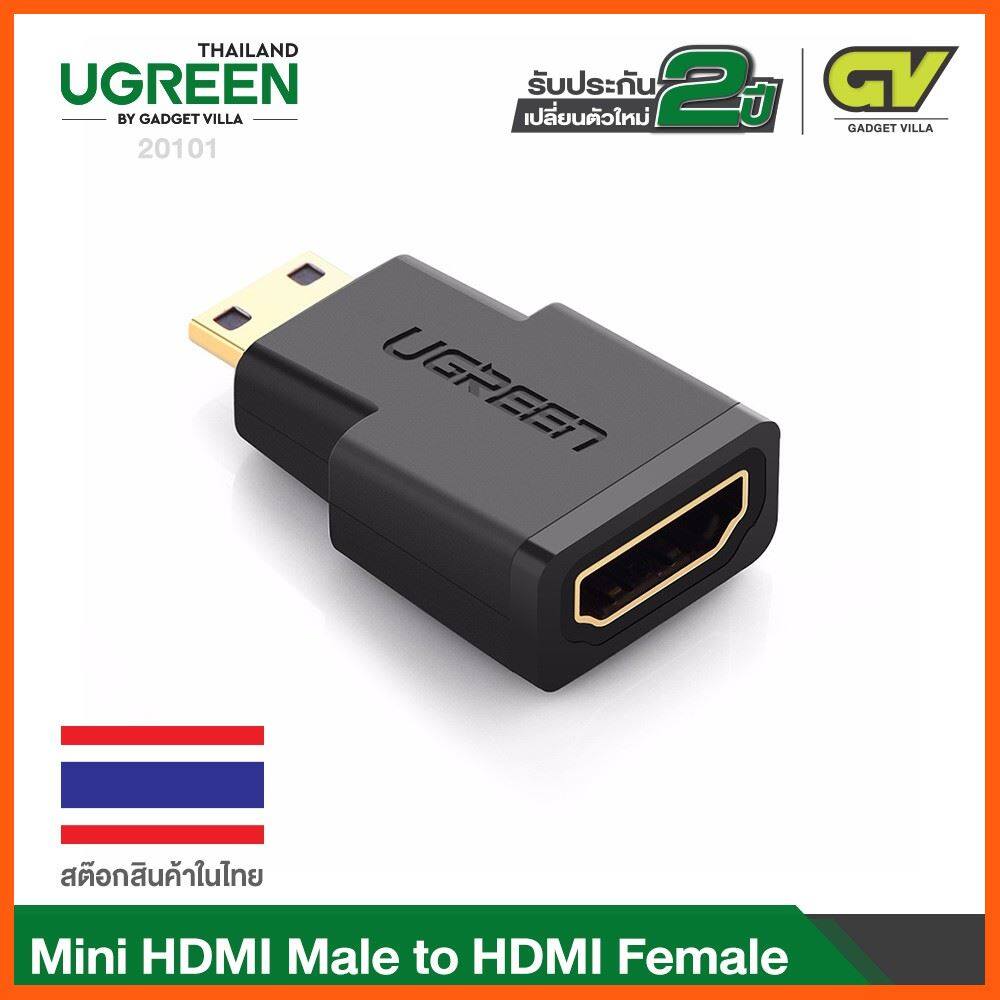 ✨✨#BEST SELLER?? Half YEAR SALE!! UGREEN รุ่น 20101 Mini HDMI Male to HDMI Female Adapter Gold Plated for Camcorder,Camera, Tablet สายชาร์ต เคเบิล Accessory สาย หูฟัง อุปกรณ์คอมครบวงจร อุปกรณ์ต่อพ่วง ไอทีครบวงจร