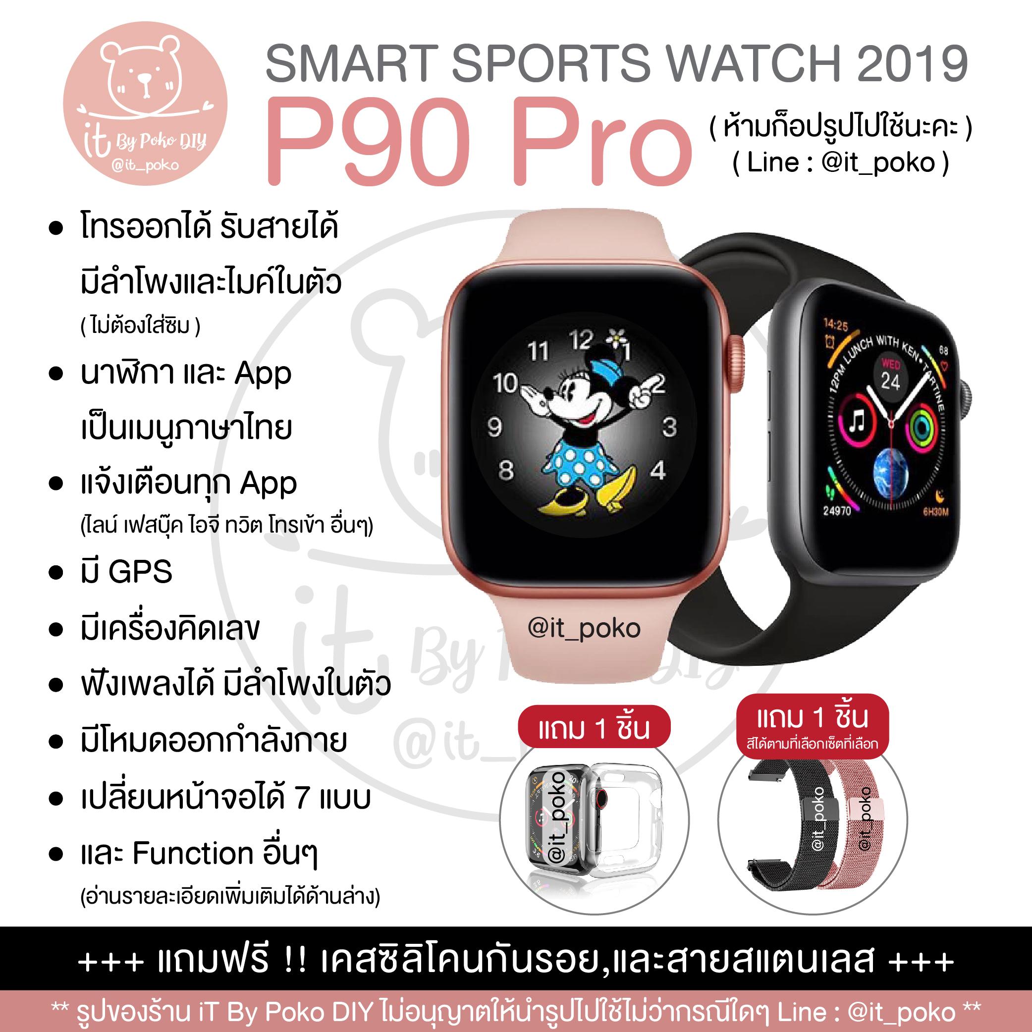 smartwatch p90 pro