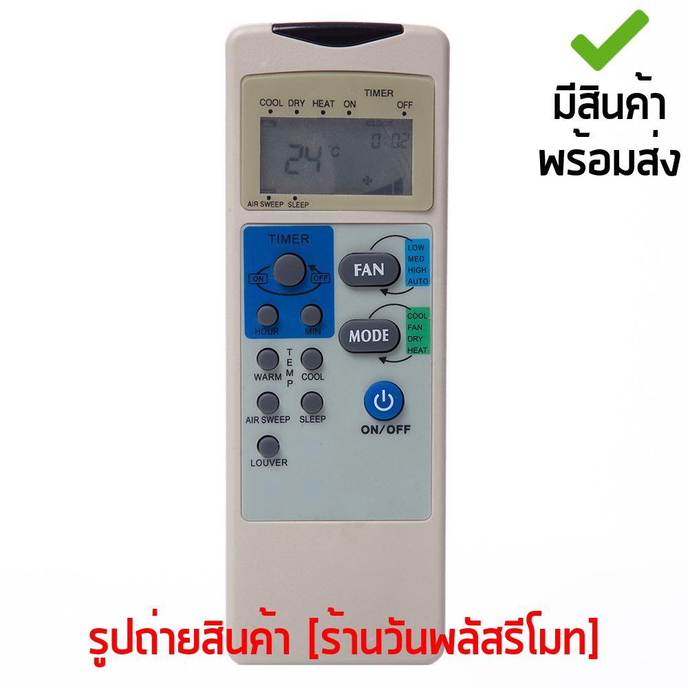 รีโมทแอร์ ไดกิ้น DAIKIN รหัส CRG *จุดสังเกต*ดูทุกปุ่มและรูปทรงรีโมทให้เหมือนตัวเดิม [เก็บเงินปลายทางได้ มีสินค้าพร้อมส่ง]