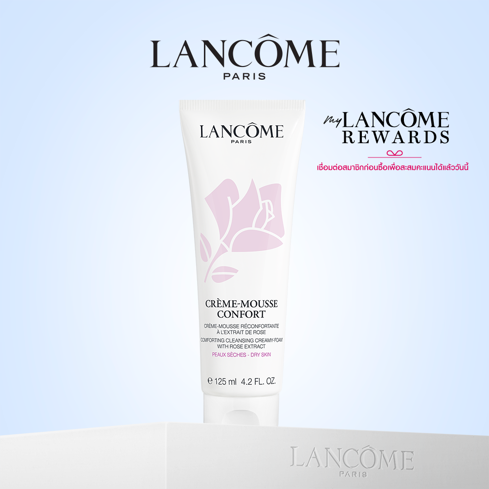 รีวิว CREME MOUSSECONFORT 125 ML ลังโคม โฟมล้างหน้าสำหรับผิว