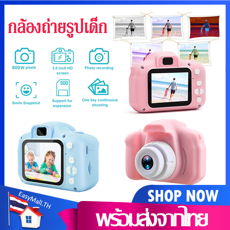 กล้องถ่ายรูปเด็ก กล้องถ่ายรูปสำหรับเด็ก Digital Camera Mini Fun Kids Camera กล้องถ่ายวิดีโอเด็ก  กล้องHDการ์ตูนเด็กกล้อง  รองรับภาษาไทย รองรับ8ภาษาของขวัญที่ดีที่สุดสำหรับเด็กMY98