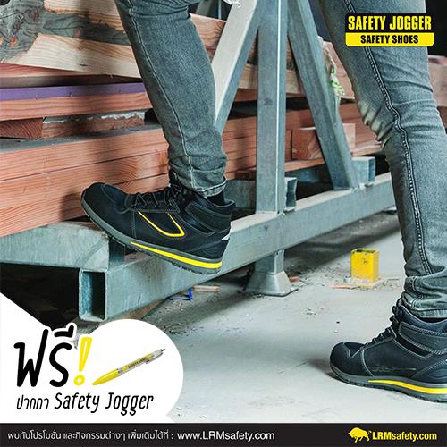 Safety Jogger รุ่น Speedy รองเท้าเซฟตี้ รองเท้าหัวคอมโพสิต