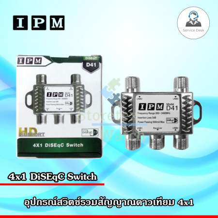 อุปกรณ์รวมสัญญาณ 4x1 DiSEqC Switch