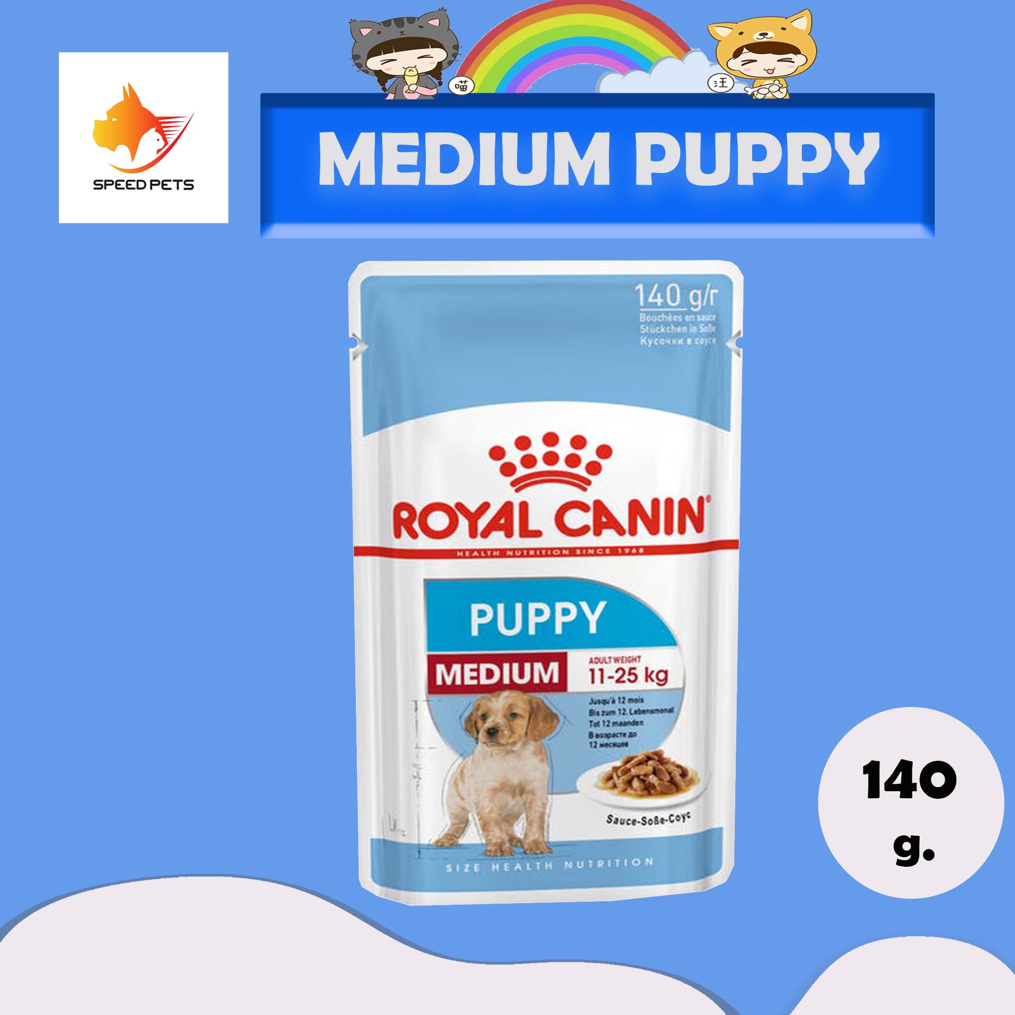 Royal Canin Medium Puppy Wet Dog Food Pouches โรยัล คานิน อาหารเปียก สุนัข ลูก พันธุ์กลาง แบบซอง ขนาด 140g