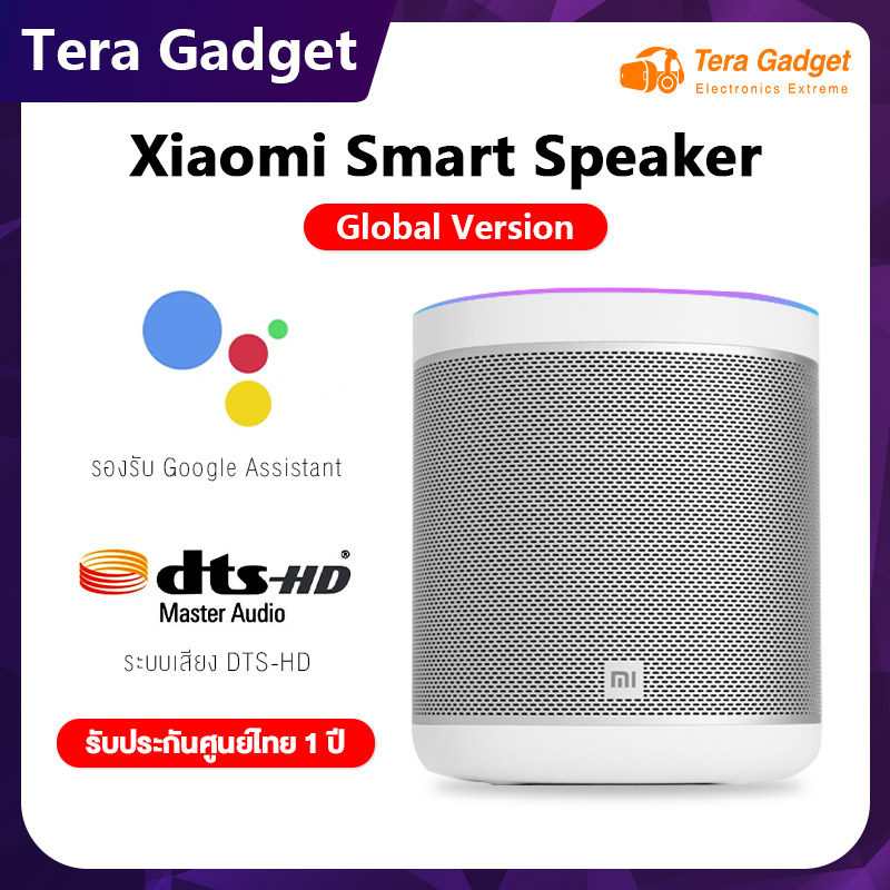 ?พร้อมส่ง ! ( Global Version ) Xiaomi Mi Smart Speaker Art ลำโพงอัจฉริยะ ลำโพงบรูทูธ ลำโพงบลูทูธ มาพร้อม Google Assistant ลำโพงทรงพลัง 12W สั่งงานเสียง xiaoai speaker art