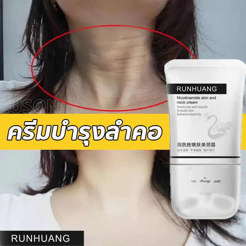 RUNHUANG ครีมนวดคอ ครีมทาคอ ครีมลดเหนียงคอ ดูแลผิวคอ ขจัดและป้องกันริ้วรอยที่คอ กระชับผิวคอ ขาวขึ้น ครีมบำรุงลำคอ ผิวคอเต่งตึง ครีมป้องกันริ้วรอย ครีมไวท์เทนนิ่ง ครีมบำรุงผิวคอ ครีมทาคอเหี่ยว ครีมทาบำรุงคอ ครีมบำรุงคอ ครีมทาคอย่น ครีมลดริ้วรอย ครีมทาคอขาว