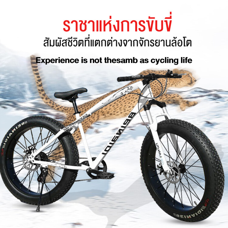 MACCE จักรยานมีสไตล์ จักรยานเสือภูเขา เกียร์ 21 สปีด ขนาด 26 นิ้ว ยาง 4.0 โครงเหล็กคาร์บอนสูง ทนทานและไม่เป็นสนิม
