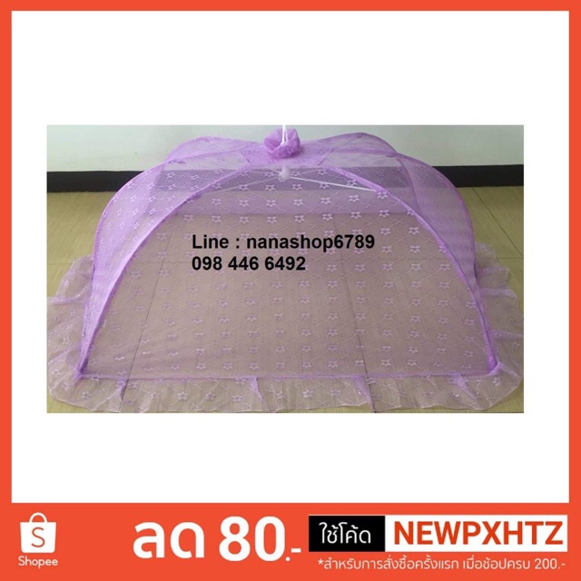 มุ้งครอบเด็ก มุ้งกันยุงสำหรับเด็ก size L ขนาดยอดนิยม ขายมุ้งราคาถูก