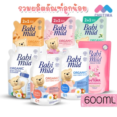 ล้างขวดนม/ซักผ้าเด็ก/ปรับผ้านุ่ม เบบี้มายด์ สูตรออร์แกนิค Babi Mild Organic Baby Utensil Cleanser/Fabric Wash/Fabric Softener Pink Floral 600 ml.